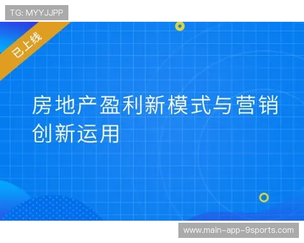 俱乐部商业赞助权益履约的监测体系,俱乐部商业计划书范文